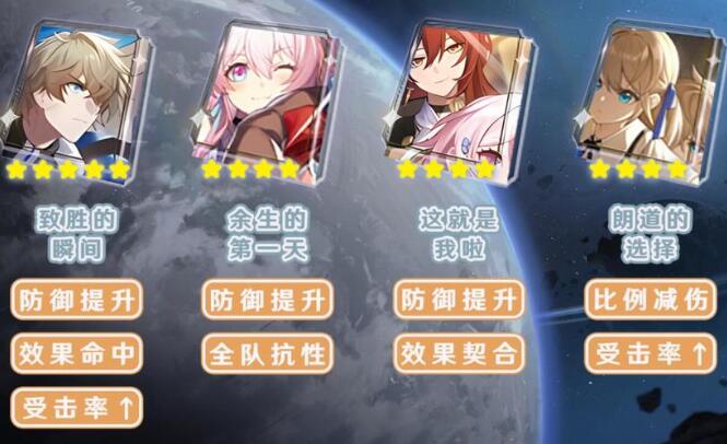 崩坏星穹铁道光锥和装备哪个好 萌新光锥效果介绍