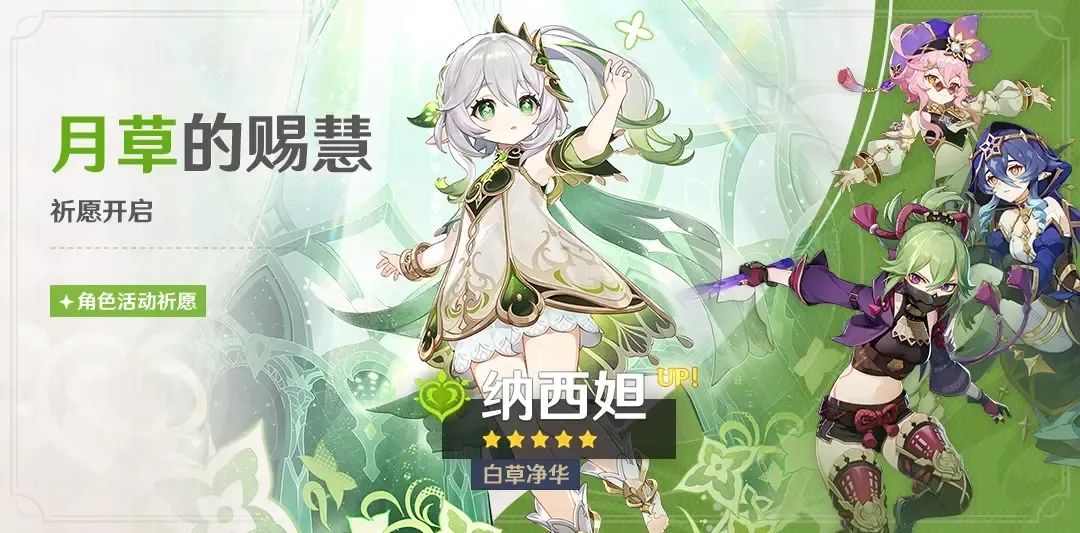 原神3.6陪跑四星角色哪个好 3.6陪跑角色武器推荐