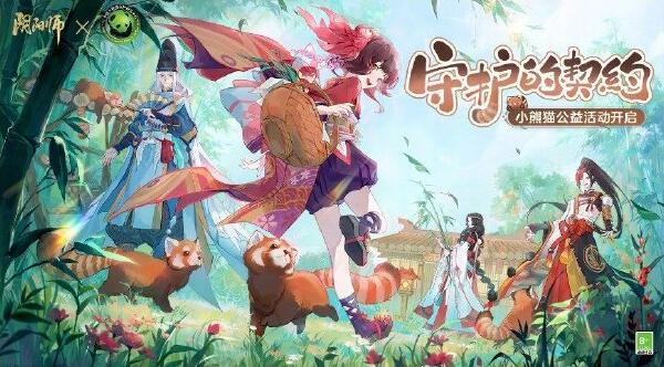 阴阳师萌头萌脑顽心头像框怎么获得 守护的契约活动攻略