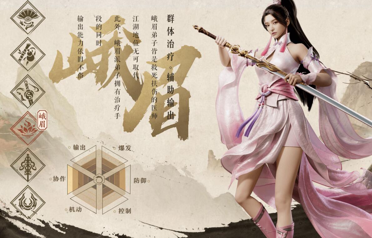 天龙八部2飞龙战天峨眉如何加点 峨眉加点选择推荐