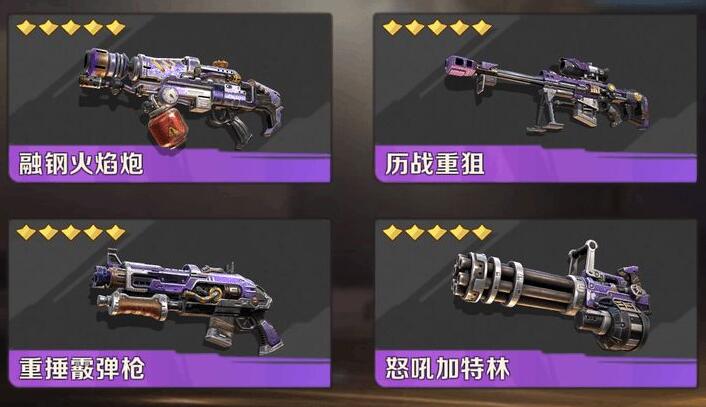 合金弹头觉醒武器强度排行榜 萌新武器怎么选择