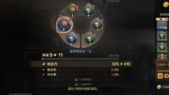 合金弹头觉醒机芯配件怎么用 机芯强力搭配推荐