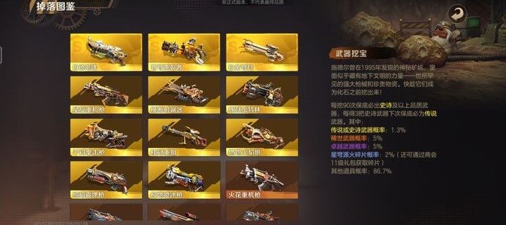合金弹头觉醒武器颜色代表什么 武器颜色等级排名