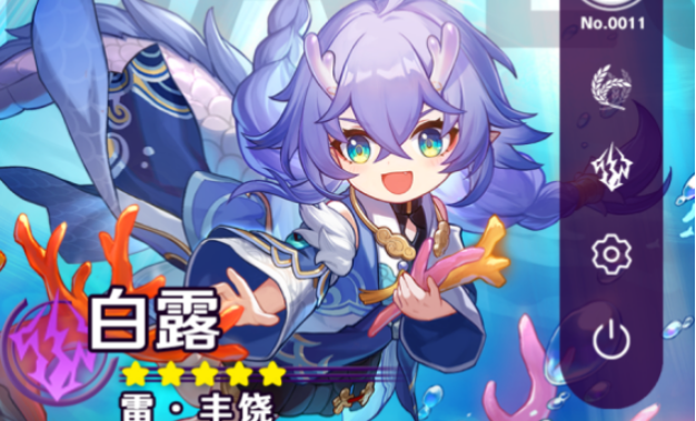 崩坏星穹铁道白露是up还是常驻 白露角色获取攻略