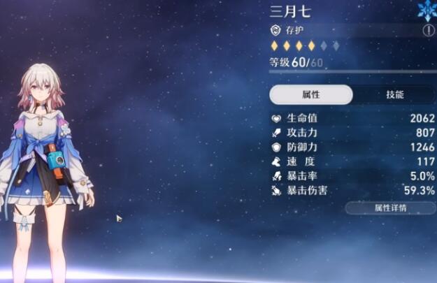 崩坏星穹铁道三月七最强配队推荐 三月七星魂效果一览