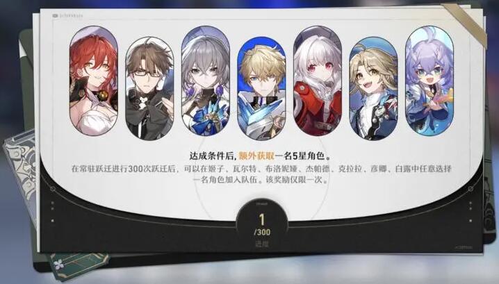 崩坏星穹铁道新手入坑指南 萌新四星五星角色推荐