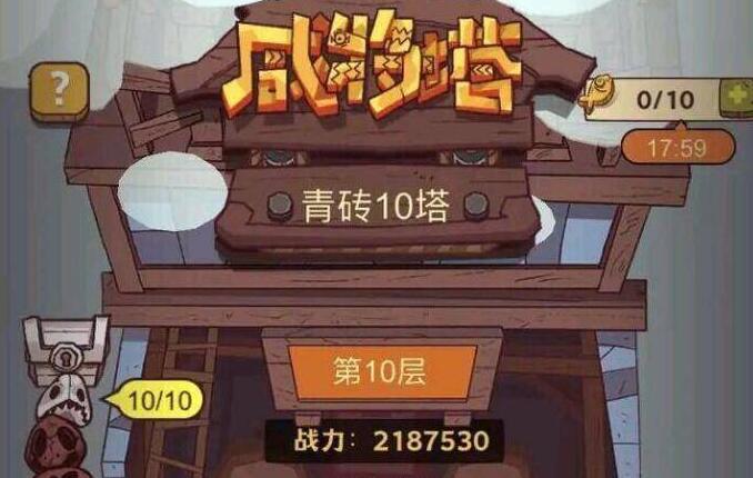 咸鱼之王青砖10塔10层双吕布怎么过 通关阵容推荐