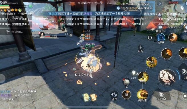 逆水寒手游能自由交易吗 逆水寒手游交易系统一览