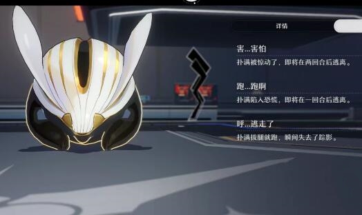 崩坏星穹铁道次元扑满跑了怎么办 次元扑满多久刷新