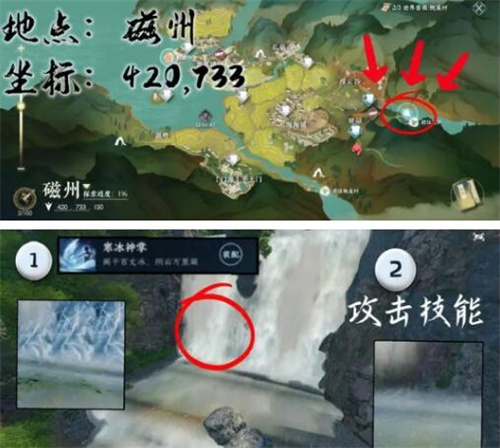 逆水寒手游穷山海任务怎么触发5