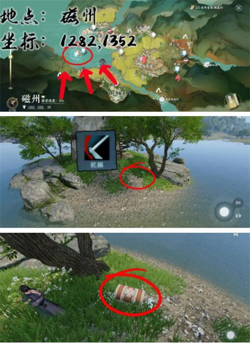 逆水寒手游穷山海任务怎么触发7