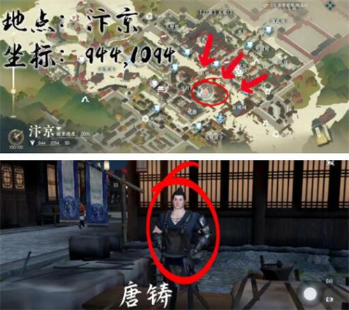 逆水寒手游穷山海任务怎么触发2