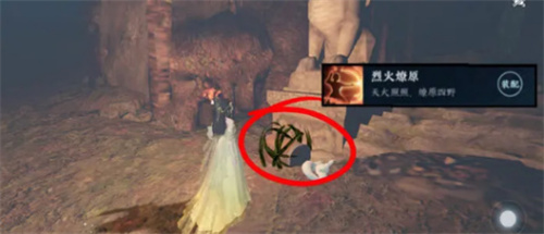 逆水寒手游穷山海任务怎么触发6