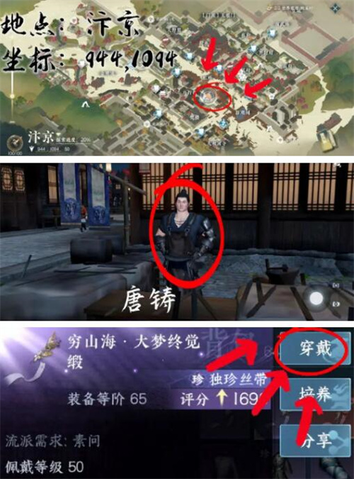 逆水寒手游穷山海任务怎么触发8