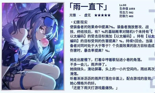 崩坏星穹铁道1.1up卡池预测5