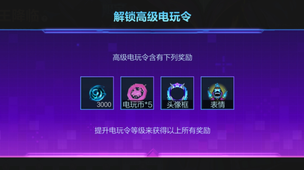 英雄联盟手游电玩令怎么获得 大魔王宝箱开启奖励一览