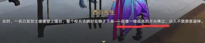 崩坏星穹铁道飞光是谁1