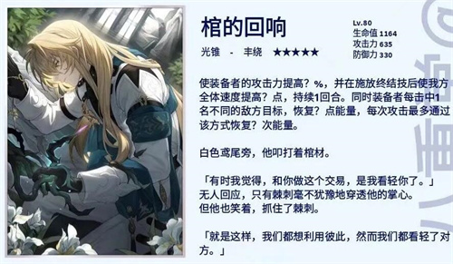 崩坏星穹铁道1.1up卡池预测6