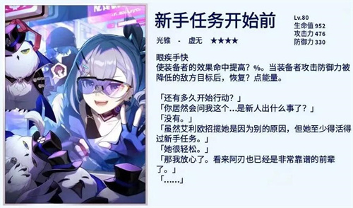 崩坏星穹铁道1.1up卡池预测7
