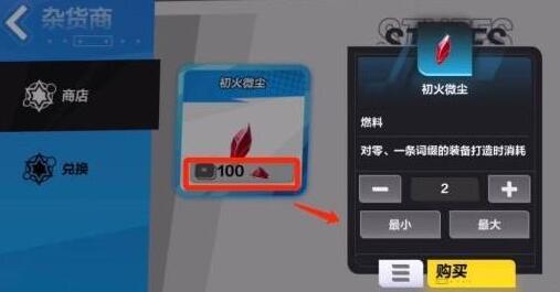 火炬之光无限初火源质哪里获取2