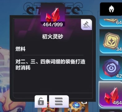 火炬之光无限初火灵砂有什么用 初火灵砂怎么换初火
