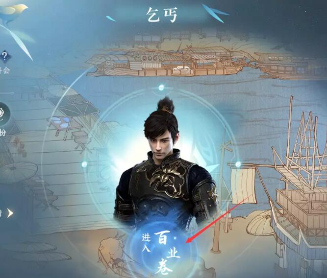 逆水寒手游乞丐身份怎么获得 新手乞丐身份选择攻略