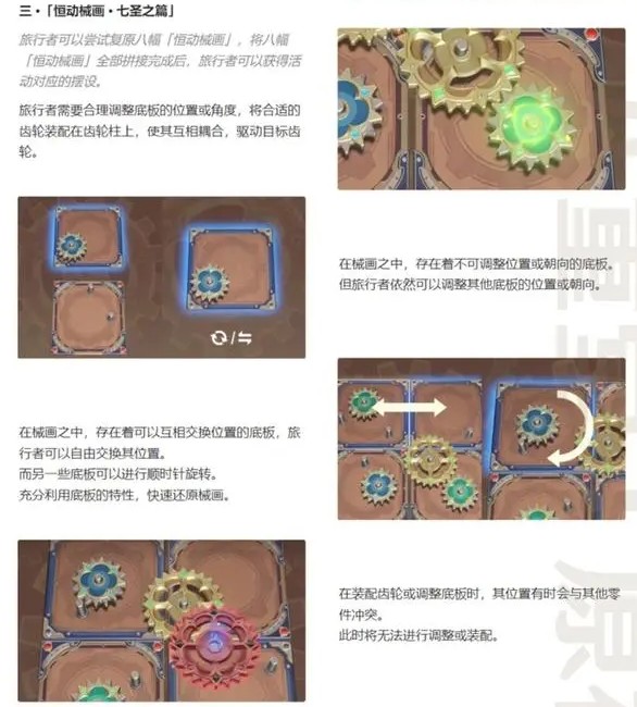 原神七圣妙骰怎么获得5