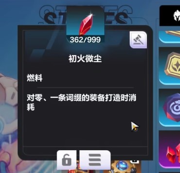 火炬之光无限初火残渣怎么换微尘 初火残渣有什么用