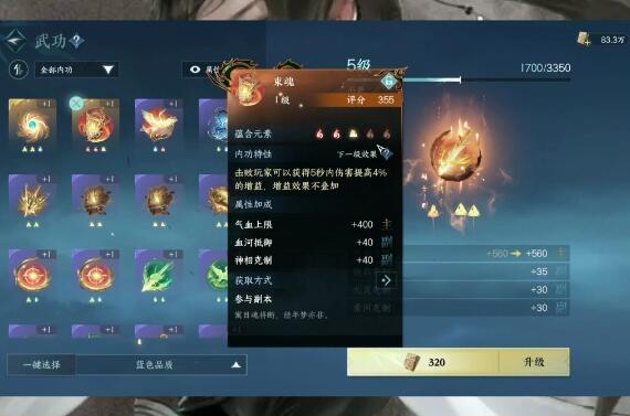 逆水寒手游如何提升战力最快1