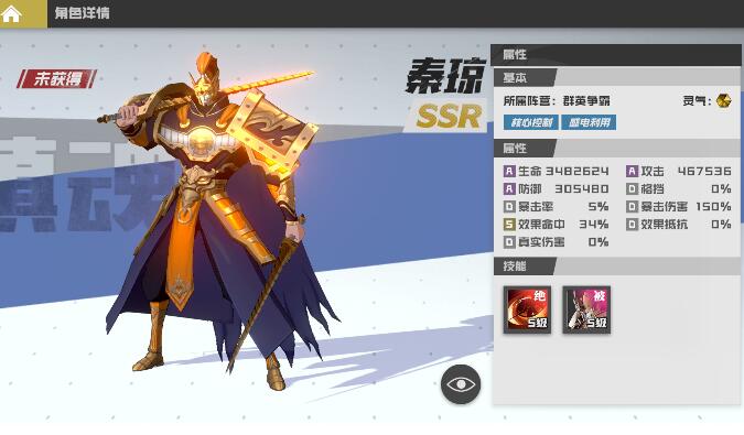 镇魂街武神觉醒什么角色刷图快1