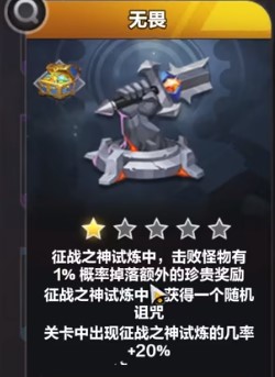 火炬之光无限装备搬砖攻略3