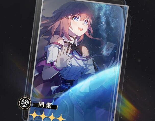 崩坏星穹铁道与行星相会进阶材料 与行星相会是谁的光锥