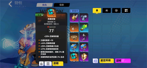 火炬之光无限高价值装备都是哪里出的 萌新装备搬砖攻略