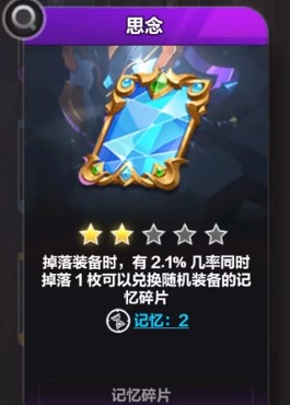 火炬之光无限装备搬砖攻略2