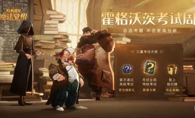 哈利波特魔法觉醒赤锦曼陀罗帽怎么获得 自敦煌来活动攻略