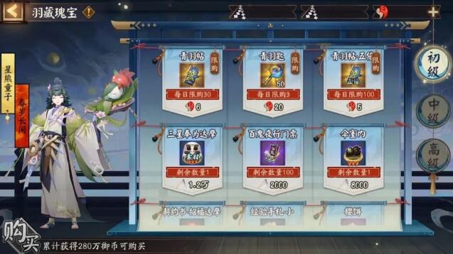 阴阳师御币怎么快速获得2