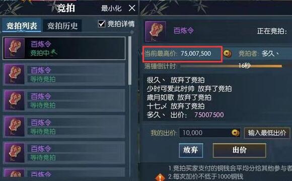 逆水寒手游有藏宝阁吗可以寄售铜币吗2