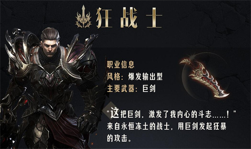 命运方舟国服职业哪个厉害3