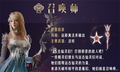 命运方舟国服职业哪个厉害2