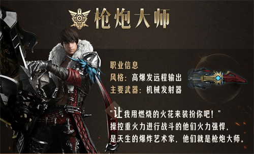 命运方舟国服职业哪个厉害1