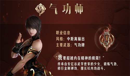 命运方舟国服职业哪个厉害4