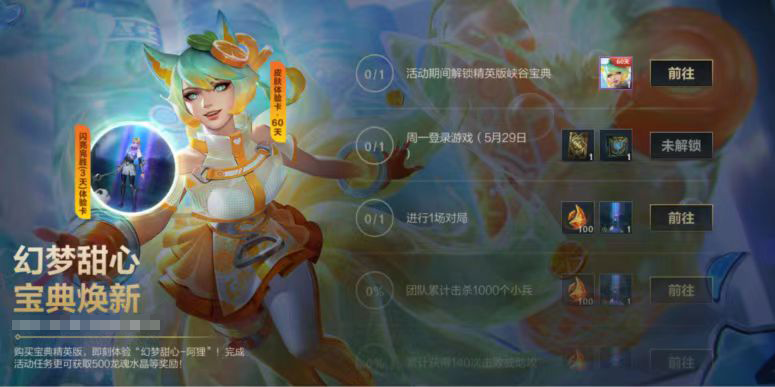 lol手游像素统领头像怎么获得3