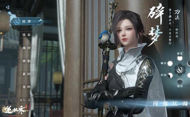 逆水寒手游id最少几个字 好听的游戏id大全男女2025