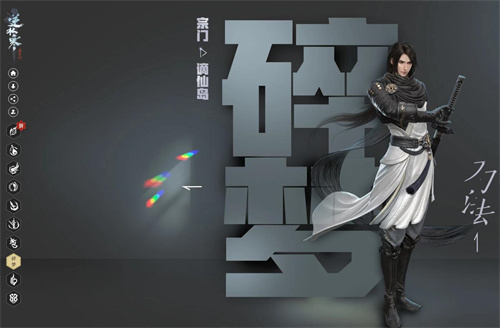 逆水寒手游碎梦pvp技能选择哪个好 碎梦pvp武器搭配