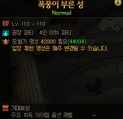 dnf风暴之城在哪里进入2