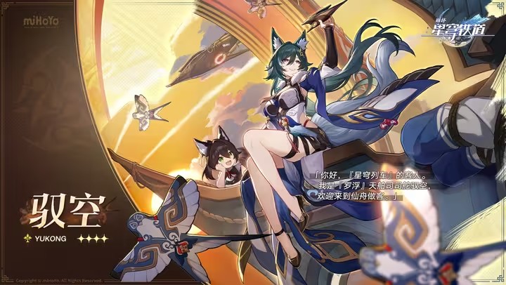 崩坏星穹铁道驭空几魂质变1