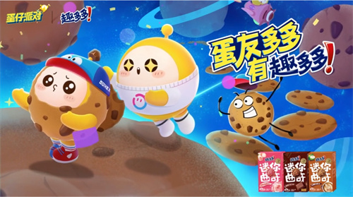 蛋仔派对曲奇豆豆外观怎么获得1
