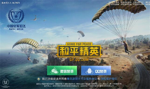 超凡先锋和和平精英哪个好玩 两款游戏多方面分析对比