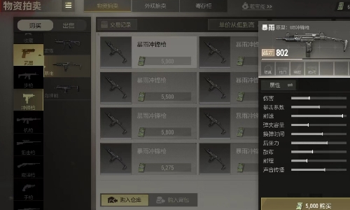 暴雨冲锋枪怎么改装的1