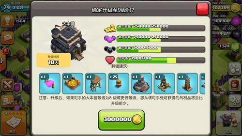 部落冲突速本和稳本哪个好3